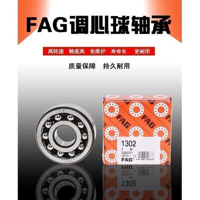 FAG调心球轴承2318 2319 2320 2322 2324 2326 2328/K