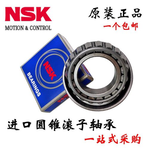 进口日本NSK轴承HR32960 J 2007960E尺寸300*420*76mm圆锥滚子轴