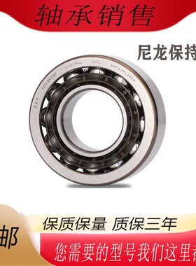 瑞典进口SKF角接触球轴承7016/7017/7018/7019/7020/ACM/AC/AW DB