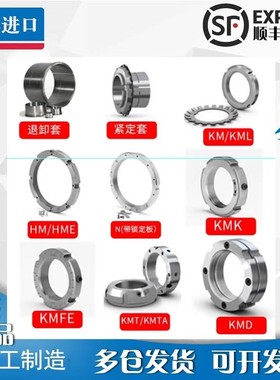SKF锁紧螺母HM 42 44 46 48 50 52 56 58 60 62 64 66 68 70 T