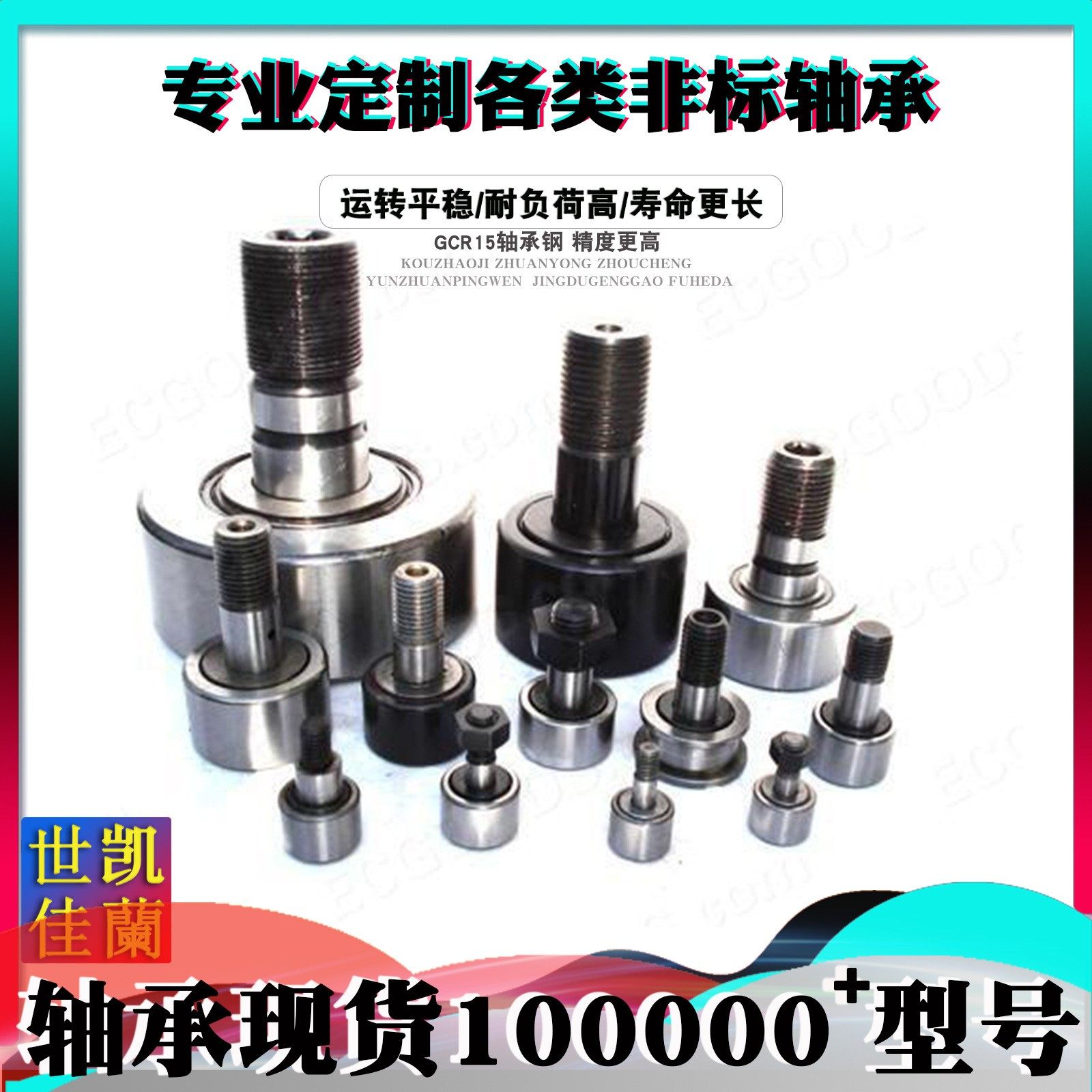 CBS BAQ-0065A 长安CS15 方向机 管柱 轴承 内圈高11 外圈高9