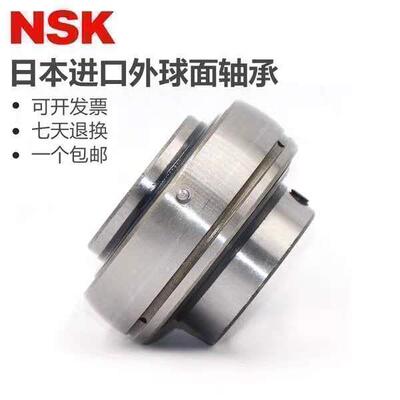 NSK外球面轴承UC UK201 202 203 204 205 206 207 208 209 210