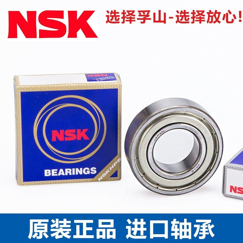 NSK轴承6030ZZ CM C3 DD高速高温日本进口尺寸：150*225*35