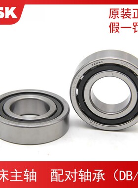 进口NSK轴承7905 CTYNSULP4 CTYNDULP4 A5TYNDULP4 P5高速配对