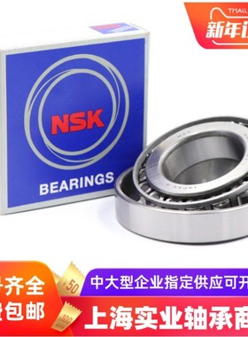 SK进口圆锥滚子轴承HR31340 31344 31352 J