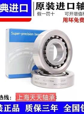 SKF轴承BSD1547 1747 2047 2562 3062 3572 4072 5590CGA CGB-2RS