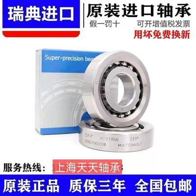 SKF轴承BSD1547 1747 2047 2562 3062 3572 4072 5590CGA CGB-2RS