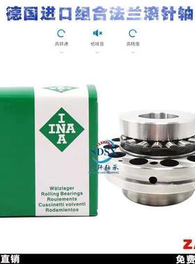 INA轴承ZARF 60150 65155 70160 75185 90210-L-TV--TN--A
