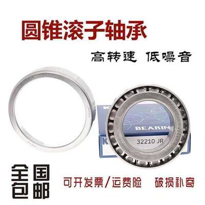 KOYO轴承32004 32005 32006 32007 32008 32009 32010 32011