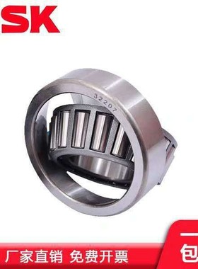 NSK轴承33106 33108 33109 33107 33110 33111 33112 33113