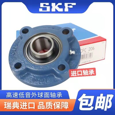 SKF带座轴承UCFC204 205 206 207 208 209 210 211 212 214 216