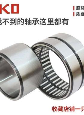 IKO滚针轴承TAFI 659025 659035 709525 709535 7510525 7510535