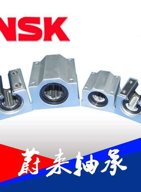NSK加宽开口直线轴承箱式单元滑块TBR16/20/25/30UU