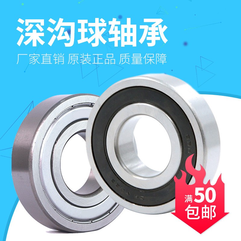 深沟球轴承6313 6314 6315 6316 6317 6318 6319 6320-2RS轴承钢