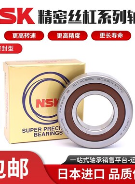 NSK进口角接触配对轴承7206 7207 7208 7209 7210 7211C AC P4 P5