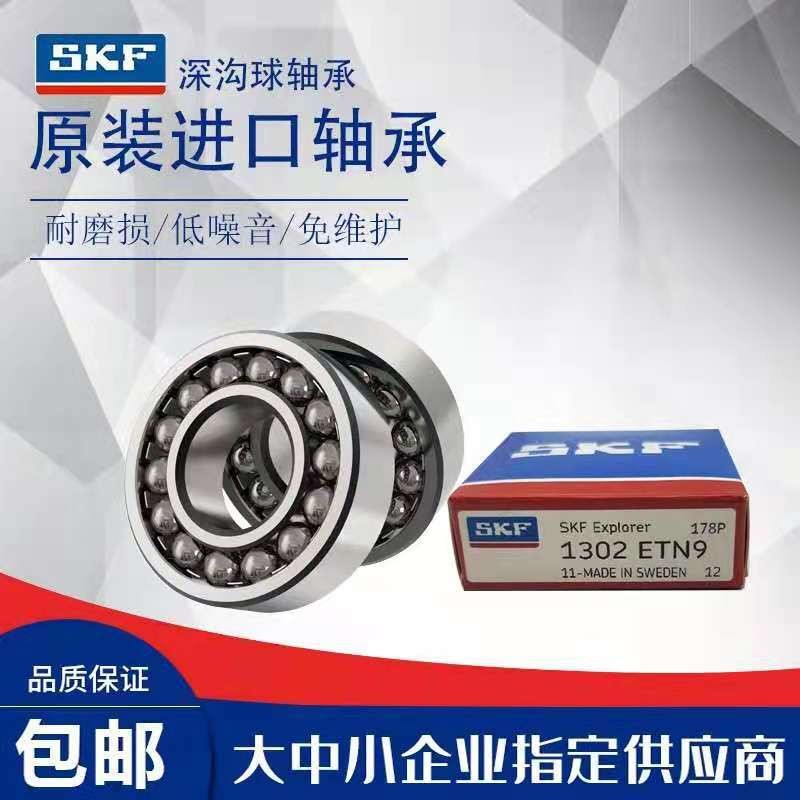 SKF轴承2304 2305 2306 2307 2308 2309 2310 2311 2312 2313/K