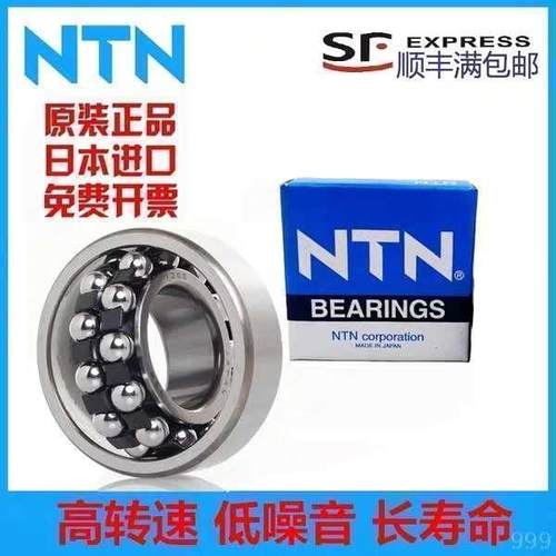 NTN轴承1200 1201 1202 1203 1204 1205 1206 1207 1208 1209/K