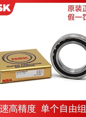 日本恩斯凯NSK高速轴承7013 CTYNSULP4 P5 CTYNDUL A5 A DB机床配