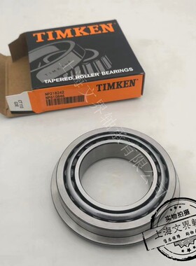 LL510749/LL510710英制非标轴承TIMKEN