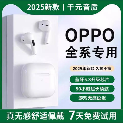 适用于oppo蓝牙耳机2025年新款正品无线手机通用超长续航半入耳式