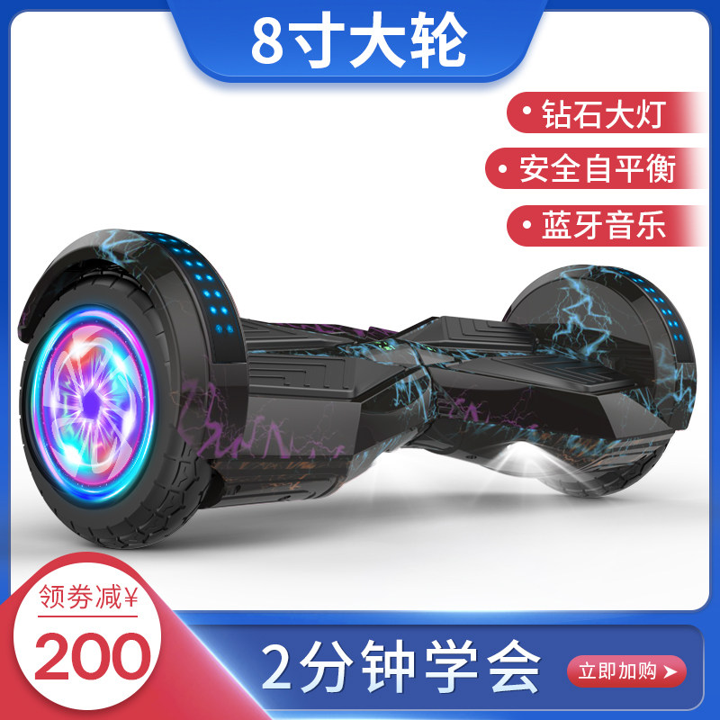 成年智能电动自动平衡车8-12小孩双轮儿童两轮体感学生无杆平行车