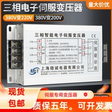 380V变220V200V三相智能电子伺服变压器伺服电机2/3KW4.5/10KVA15