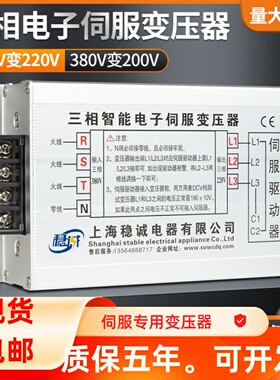 380V变220V200V三相智能电子伺服变压器伺服马达2/3KW4.5/10KVA15