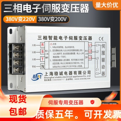 380V变220V200V三相智能电子伺服变压器伺服马达2/3KW4.5/10KVA15