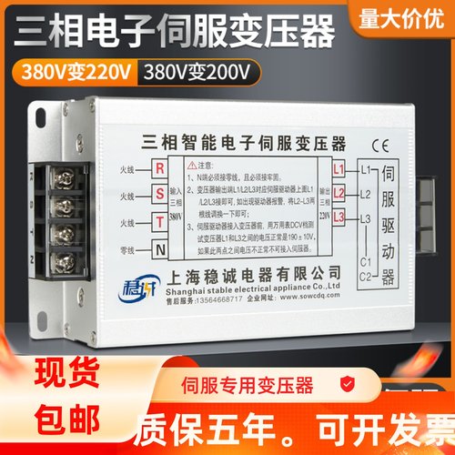 380V变220V200V三相智能电子伺服变压器伺服马达2/3KW4.5/10KVA15
