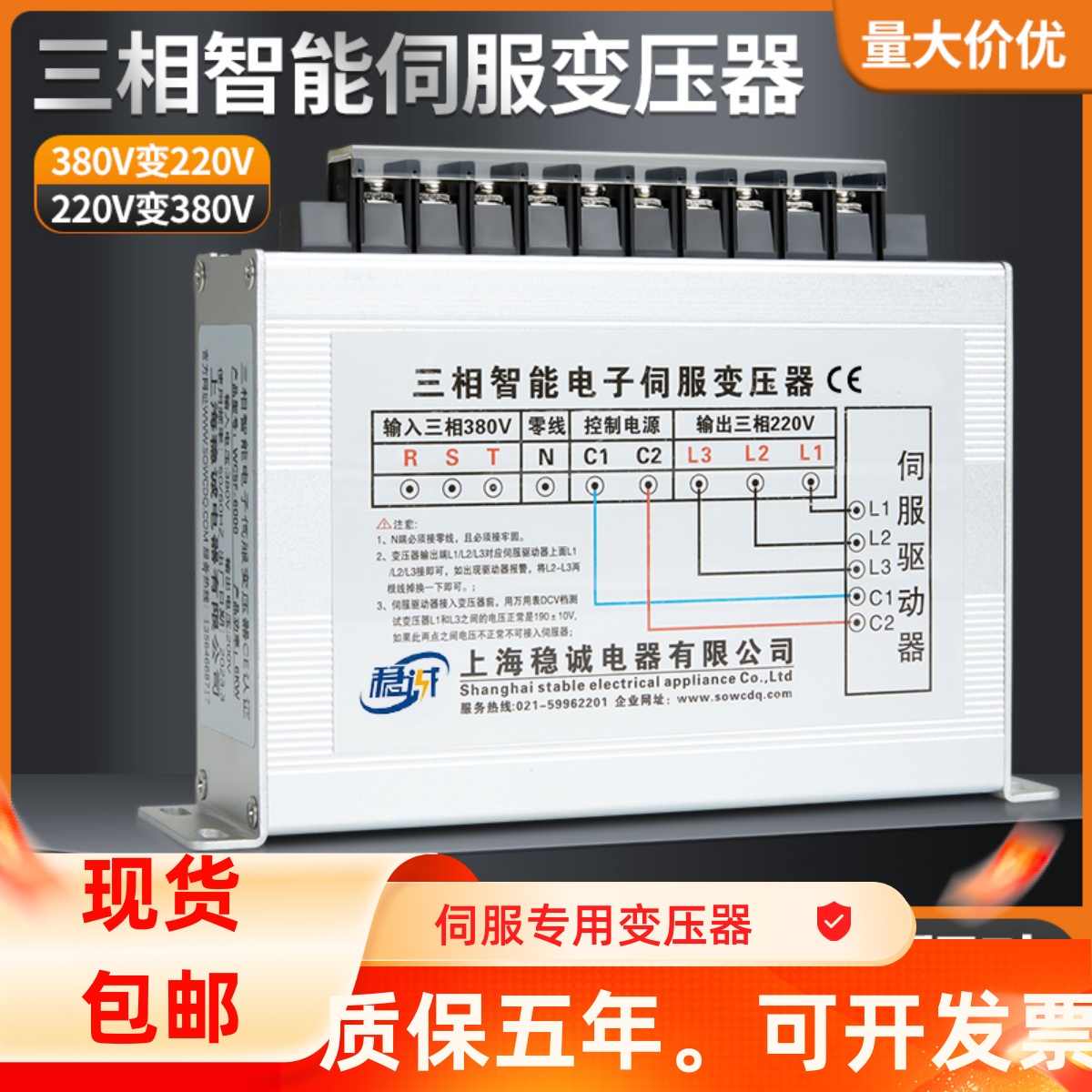 三相智能伺服电机电子变压器380V转220V变200V5.5KW7.5KVA10/11KW