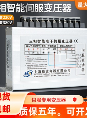 三相智能伺服电机电子变压器380V转220V变200V5.5KW7.5KVA10/11KW