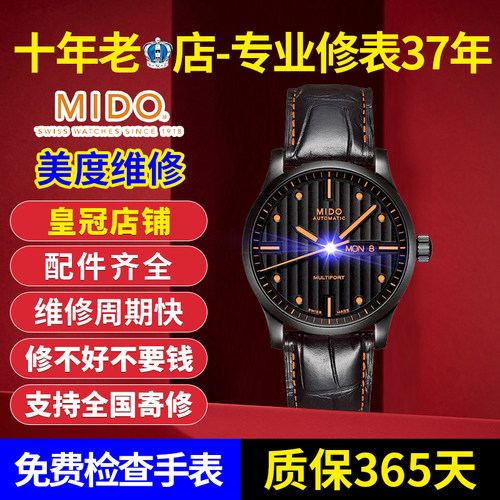 专业老师傅手表维修保养洗油翻新