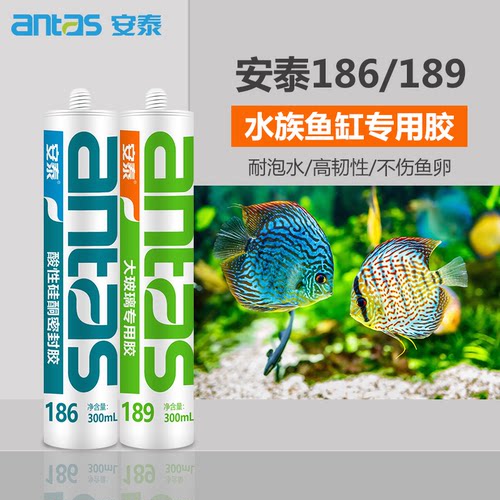 安泰186酸性鱼缸玻璃胶防水