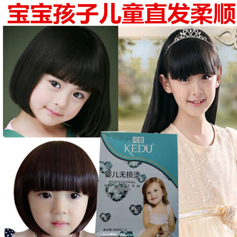 正品家用儿童孩子学生柔顺剂拉直药水离子烫直发膏头发毛躁不伤发