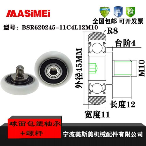厂家直销美斯美BSR620245-11C4L12M10高品质实验设备指定专用滑轮