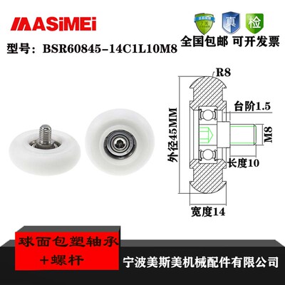 厂家直销美斯美BSR60845-14C1L10M8高品质实验设备指定专用滑轮
