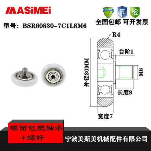 厂家直销美斯美BSR60830-7C1L8M6高品质实验设备指定专用滑轮