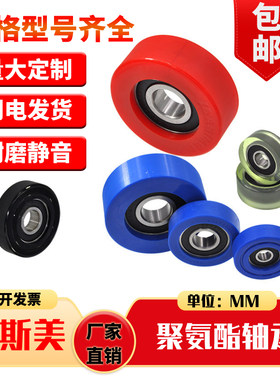 美斯美包胶轴承微型滑轮