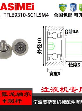 MASIMEI厂家直销注液机专用