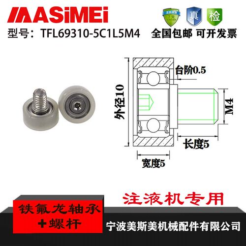 MASIMEI厂家直销注液机专用