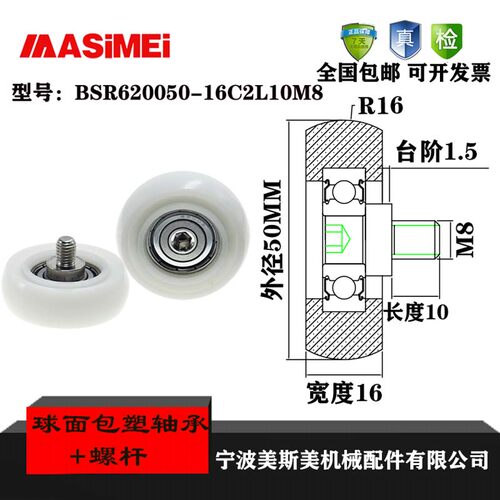 厂家直销美斯美BSR620050-16C2L10M8高品质实验设备指定专用滑轮