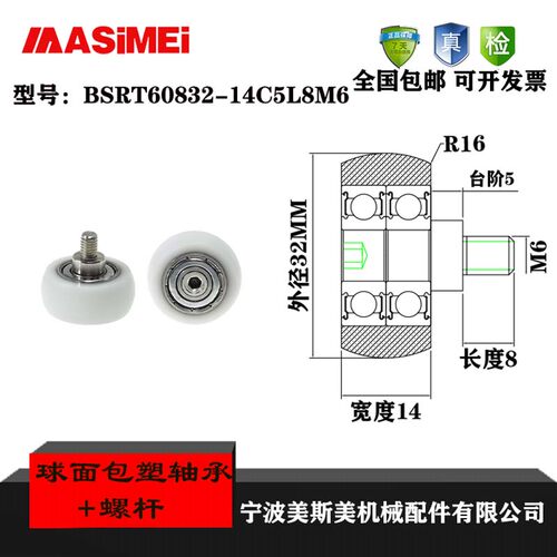 厂家直销美斯美BSRT60832-14C5L8M6高品质实验设备指定专用滑轮