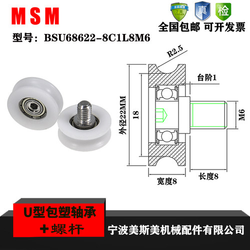 包塑U型带螺杆滑轮包塑轴承
