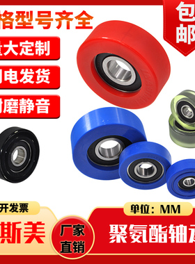 MSM聚氨酯轴承包胶轴承PU包胶轮滑轮橡胶轮导向轮包胶轴承滚轮