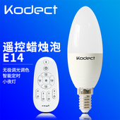 kodect2.4G无线遥控LED灯泡无极调光调色台灯床头灯吊灯E14螺口