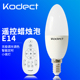 kodect2.4G无线遥控LED灯泡无极调光调色台灯床头灯吊灯E14螺口