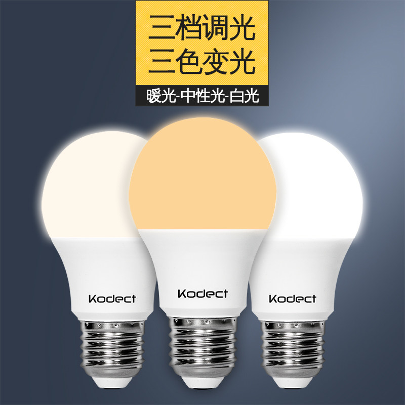 kodectLED灯泡卧室客厅落地