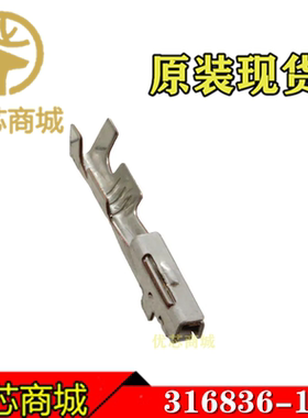 TE/AMP泰科连接器 316836-1 压接端子 线规20-22AWG 原装现货