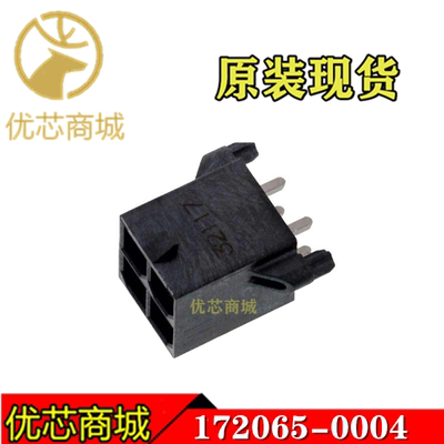 MOLEX连接器 1720650004 172065-0004 插座针座4P 间距5.7mm 现货