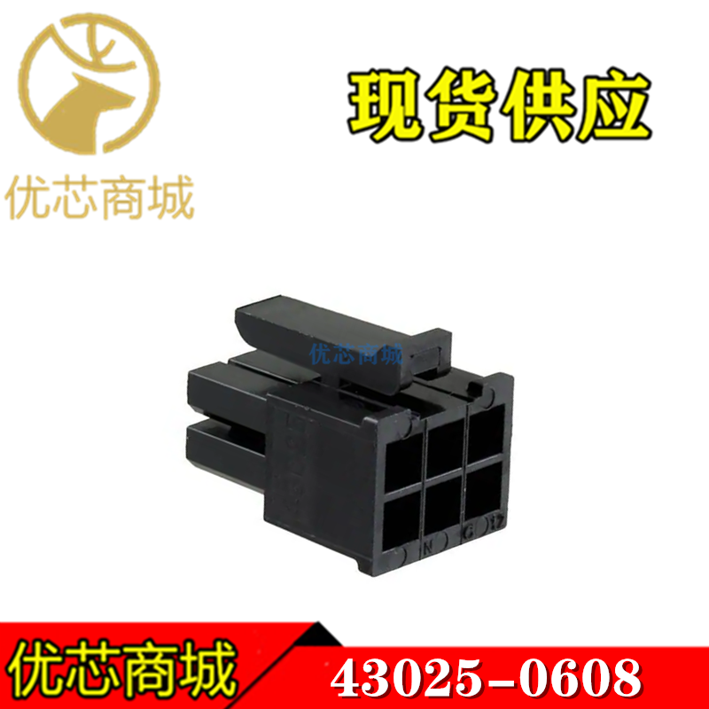 MOLEX连接器 43025-0608 430250608 端子胶壳6Pin 间距3mm 现货